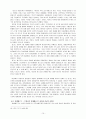 과학과영성 10페이지