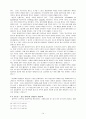 과학과영성 14페이지
