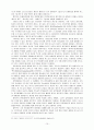 과학과영성 15페이지