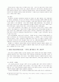 과학과영성 16페이지