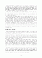 과학과영성 19페이지