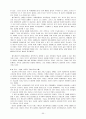 과학과영성 20페이지