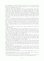과학과영성 21페이지