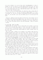 과학과영성 22페이지