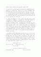 생태중심적 사회란 4페이지