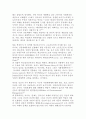 생태중심적 사회란 6페이지