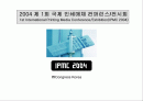 국제회의(컨벤션) 기획안 2페이지