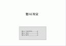 국제회의(컨벤션) 기획안 4페이지