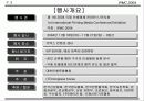 국제회의(컨벤션) 기획안 6페이지