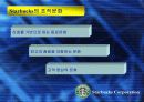 스타벅스 파워포인트 20페이지