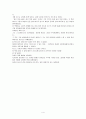 딥스(자아를 찾은 아이) 4페이지