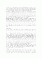 가이아 - 살아있는 생명체로서의 지구 요약본 4페이지