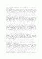 가이아 - 살아있는 생명체로서의 지구 요약본 5페이지