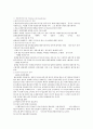 머천다이징(MD)에 대하여 2페이지
