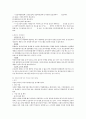 머천다이징(MD)에 대하여 3페이지