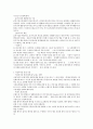 머천다이징(MD)에 대하여 4페이지