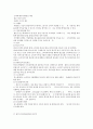 머천다이징(MD)에 대하여 11페이지