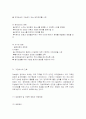 HIV양성자 및 AIDS환자의 간호 9페이지