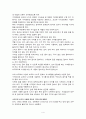 수저문화와 포크와 나이프 문화의 차이 4페이지