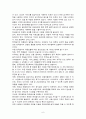 수저문화와 포크와 나이프 문화의 차이 6페이지