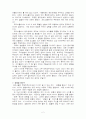 프리스쿨을 읽고 2페이지