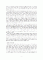 프리스쿨을 읽고 4페이지