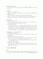 청소년 약물 중독 2페이지