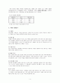 청소년 약물 중독 4페이지
