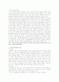 우리나라 보건의료 체계의 특성 5페이지