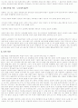 한일 fta에 대한 분석과 나의 의견 5페이지
