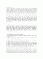 사회학 이론 4페이지
