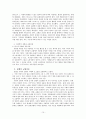 사회학 이론 10페이지