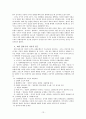 사회학 이론 13페이지