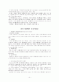 사회학 이론 15페이지