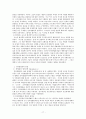 사회학 이론 17페이지