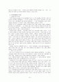 사회학 이론 19페이지
