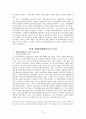 사회학 이론 21페이지