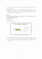 인간 관계 심리학 - 사랑과 인간 형성관계- 14페이지