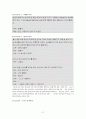 인간 관계 심리학 - 사랑과 인간 형성관계- 21페이지