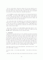 인간 관계 심리학 - 사랑과 인간 형성관계- 25페이지