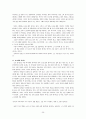 인간 관계 심리학 - 사랑과 인간 형성관계- 26페이지