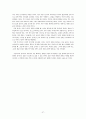 인간 관계 심리학 - 사랑과 인간 형성관계- 27페이지
