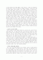 갈등이론과 교육현실 - 갈등이론에 대한 고찰 및 학교교육의 현실을 중심으로 7페이지