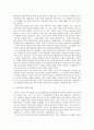 칸트와 자유주의 이념 2페이지