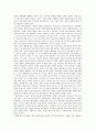 칸트와 자유주의 이념 5페이지