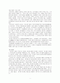 현행 우리나라의 내국세 체계를 설명함. 3페이지