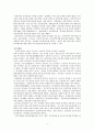 현행 우리나라의 내국세 체계를 설명함. 4페이지