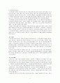 현행 우리나라의 내국세 체계를 설명함. 6페이지