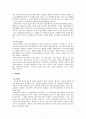 현행 우리나라의 내국세 체계를 설명함. 7페이지