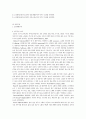 노인대학교육프로그램이 노인의 일상생활능력과 건강노화노력에 미치는 영향 2페이지